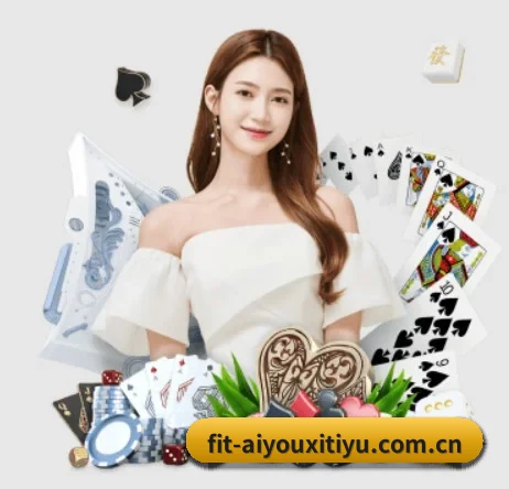 爱游戏体育在线 APP - aiyouxi